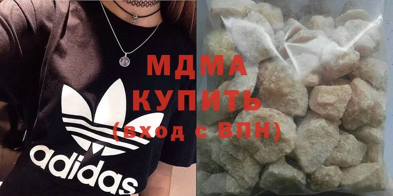 МДМА кристаллы  Чусовой 