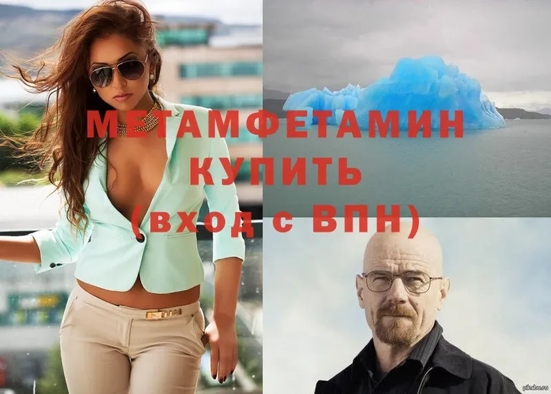 Метамфетамин Methamphetamine  Чусовой 